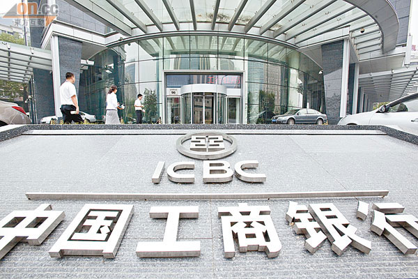 工行上半年本外币贷款6226亿元　互联网金融成服务实体经济亮点