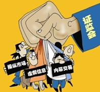 9月11日发布会：对五家机构行政处罚