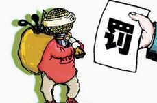 近期证券市场违法违规案一览