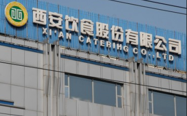西安饮食前三季净利大跌281.77%