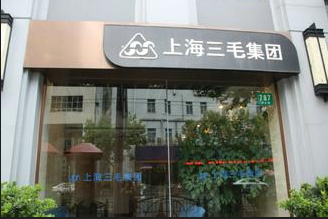 监管层三问上海三毛重组变局 要求今日公开披露内情