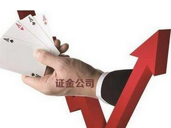 &ldquo;证金系&rdquo;A股筹码拼图