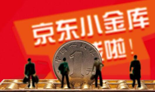 VIE结构解封 京东金融欲A股上市