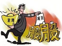 大股东减持新规发布