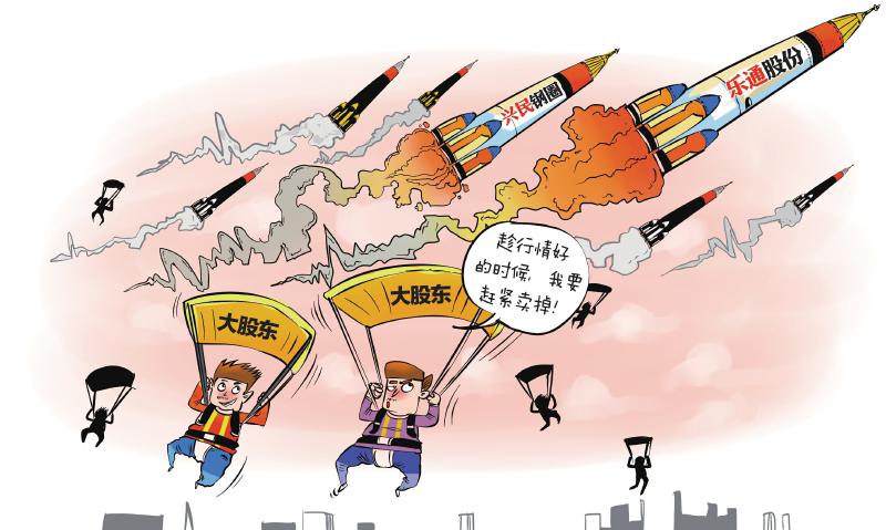 首单减持将在2月后   中小投资者与大股东均受益