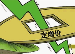 多家公司对定增价调整