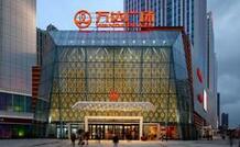 万达商业重磅发布私有化方案