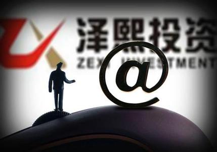 又有17家私募失联 泽熙在列