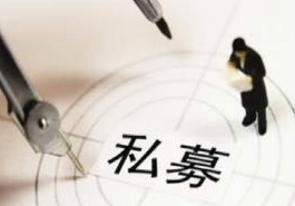 中金赛富等三私募遭处分