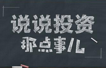 做理性的投资人之西游取经