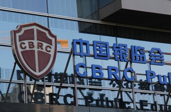 网贷监管细则划定13条&ldquo;红线&rdquo; 禁止P2P债权转让