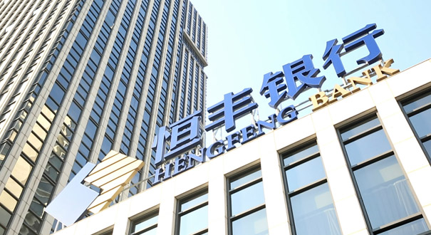 恒丰银行前行长 被堵 风波调查 媒体称股权运作