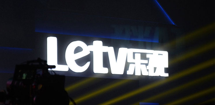 “谁的乐视”，扑朔迷离