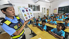 暑假安全伴我行