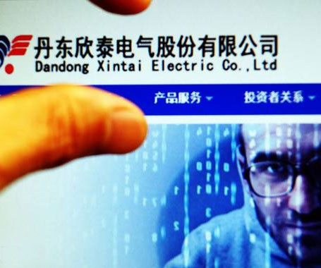 欣泰电气因欺诈发行退市