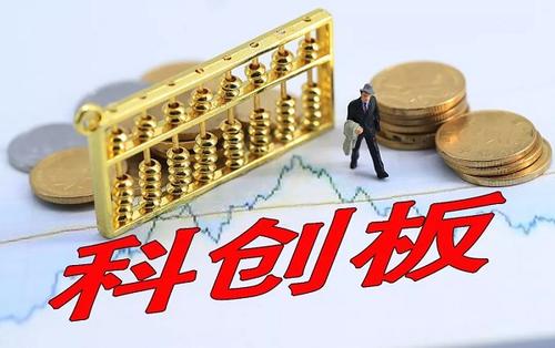 姜国华：打造中国“纳斯达克” 科创板至少需做好三点