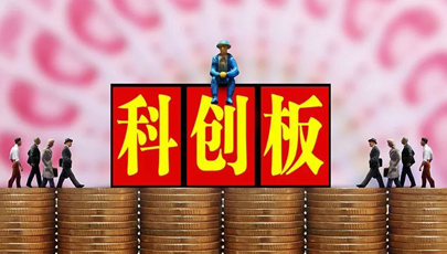 王骥跃：科创板引领资本市场改革的变与不变