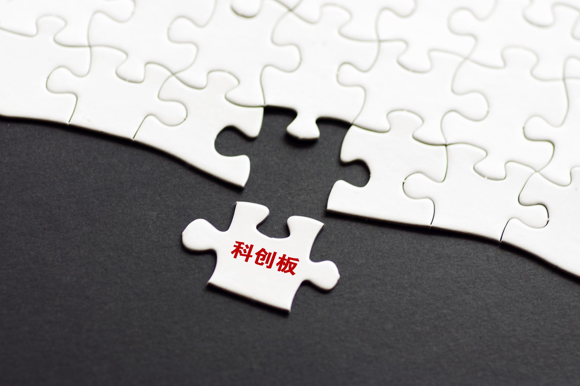 鞠厚林：推出科创板有利于我国产业经济高质量发展