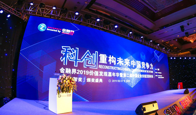 图为第二届中国企业价值发现论坛活动现场