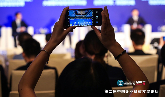 图为第二届中国企业价值发现论坛