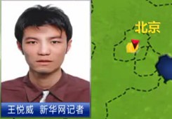 直击政协新闻发布会：污染远去 绿色来临