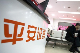 平安证券开赔偿先河