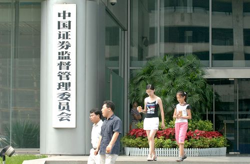 聚焦新股发行制度改革