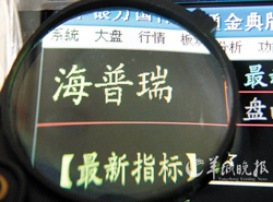 谁来拯救海普瑞？