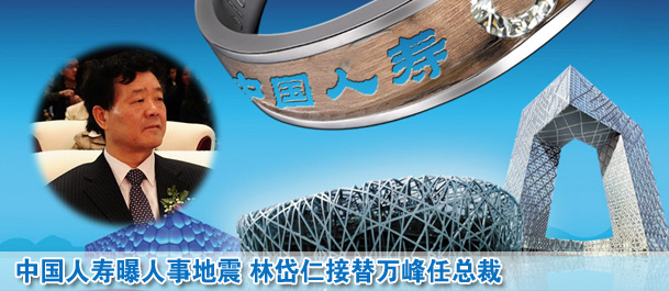 中国人寿人事助理需要考保险代理从业资格证吗