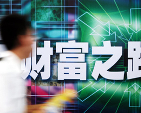 理财为何变亏财 解开中国老百姓投资十大死穴