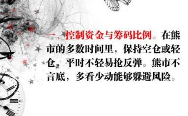 逆市赚钱 A股赢家八大极品攻略