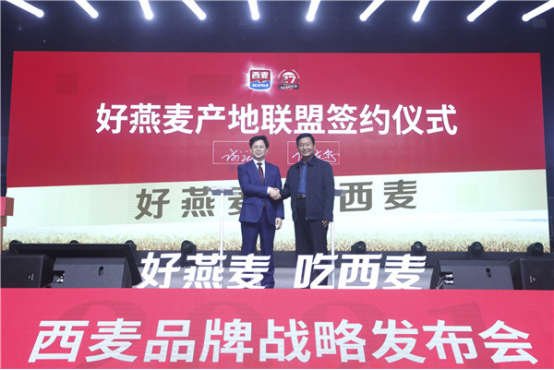 燕麦排行_燕麦行业龙头西麦食品迎来开门红一季度营收增长57.28%