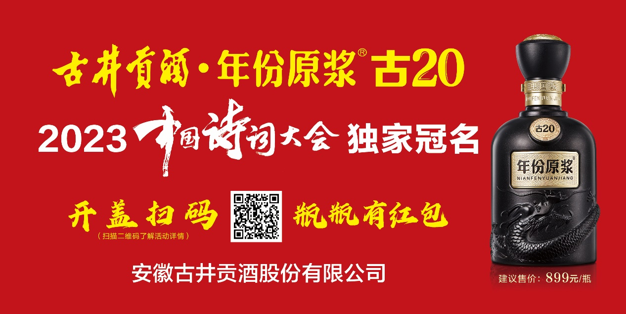 (▲“瓶瓶有惊喜”再升级,活动期间凡是购买带有“瓶瓶有惊喜”活动箱/盒/贴的年份原浆产品,微信扫描瓶盖内的抽奖二维码还有机会获得现金红包)