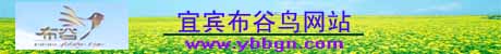 布谷鸟