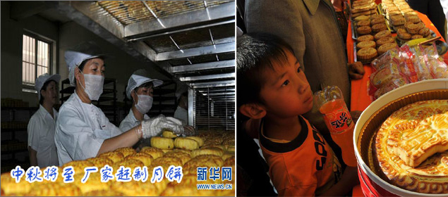 组图：小月饼 大产业
