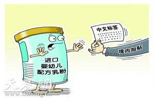 进口乳粉须有中文标签