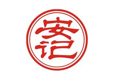 安记食品产能利用率下滑 市场拓展缓慢