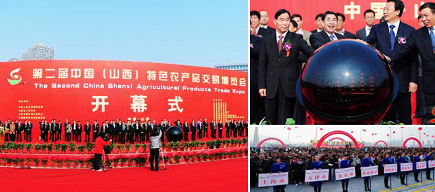 第二届中国（山西）特色农产品交易博览会今天开幕（图）