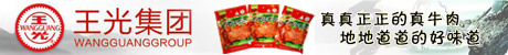 王光集团