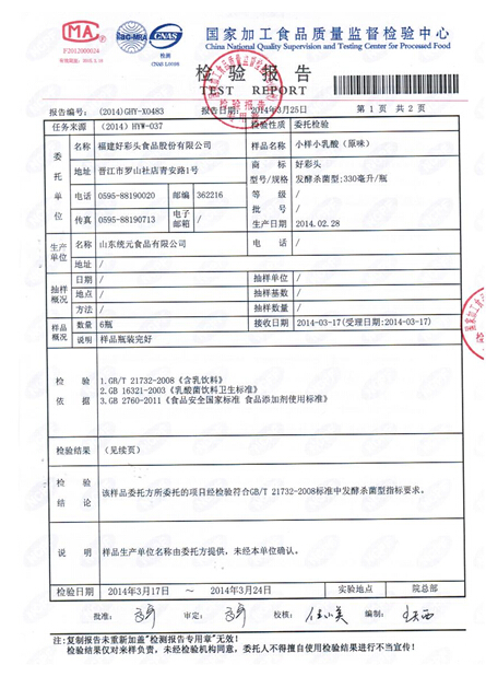 外资掌控水井坊不被看好 只高端洋气不因地制宜