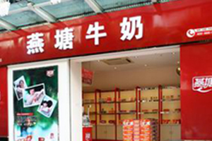 燕塘乳业“逆市”求生 危机不断