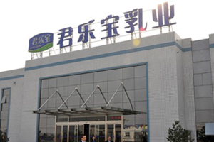 SGS：君乐宝送检婴幼儿奶粉合格