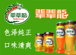 山西辈辈龙蔬菜食品饮料