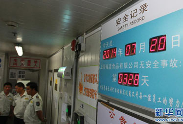 福喜是怎样成为"食品安全生产先进单位"?