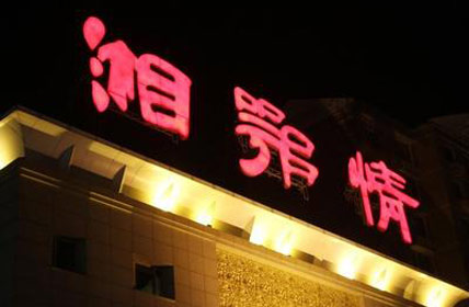 成都建回收地沟油正规军 探访回收利用全程