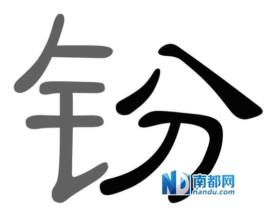 2014年:亨氏米粉涉嫌铅超标 614盒问题产品已查封