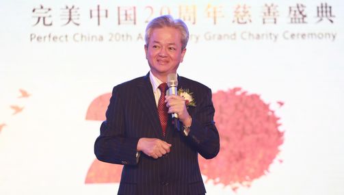 古润金董事长致辞