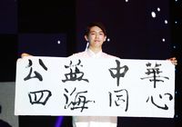 将慈善事业进行到底