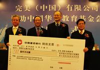 取之社会，用之社会