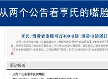 新华观察:亨氏米粉涉嫌铅超标